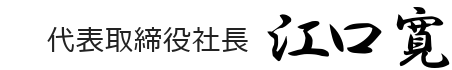 サイン